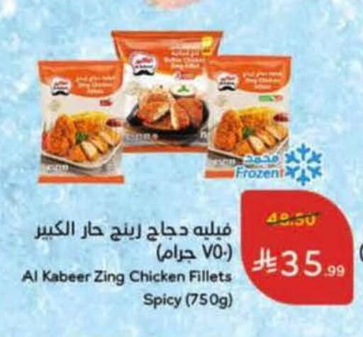 available at هايبر بنده in مملكة العربية السعودية, السعودية, سعودية - المنطقة الشرقية