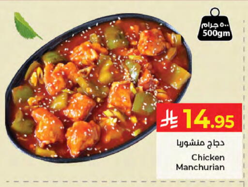 available at كبايان هايبرماركت in مملكة العربية السعودية, السعودية, سعودية - جدة