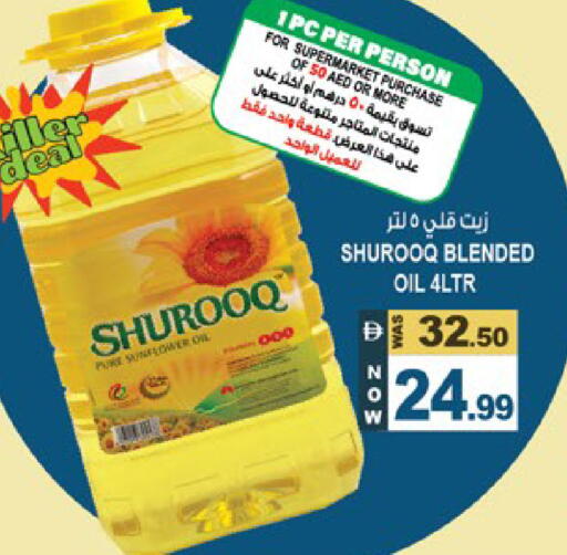 available at هاشم هايبرماركت in الإمارات العربية المتحدة , الامارات - الشارقة / عجمان