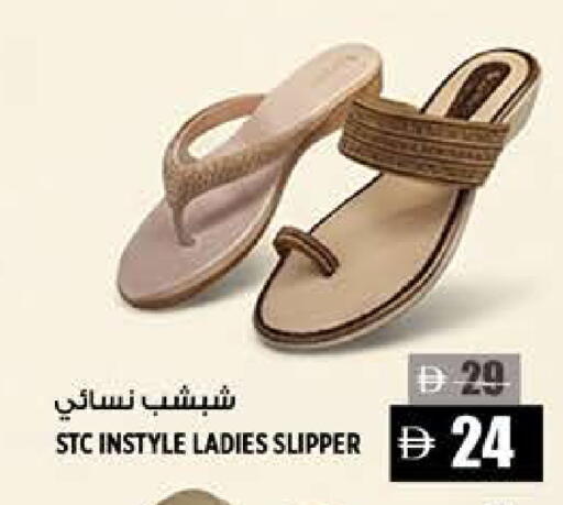 available at Hashim Hypermarket in UAE - Sharjah / Ajman