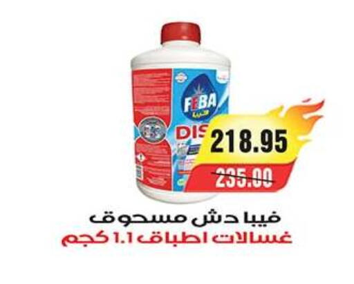 available at آي ماركت in Egypt - القاهرة