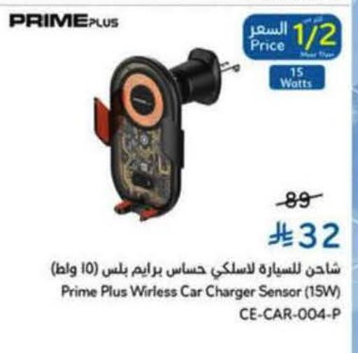 available at Hyper Panda in KSA, Saudi Arabia, Saudi - Al-Kharj