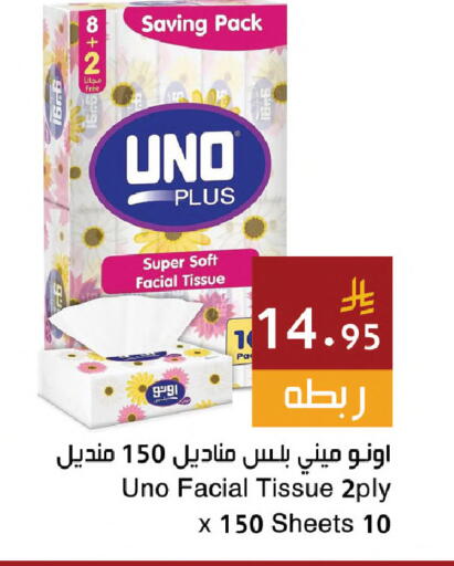 available at Hala Markets in KSA, Saudi Arabia, Saudi - Dammam
