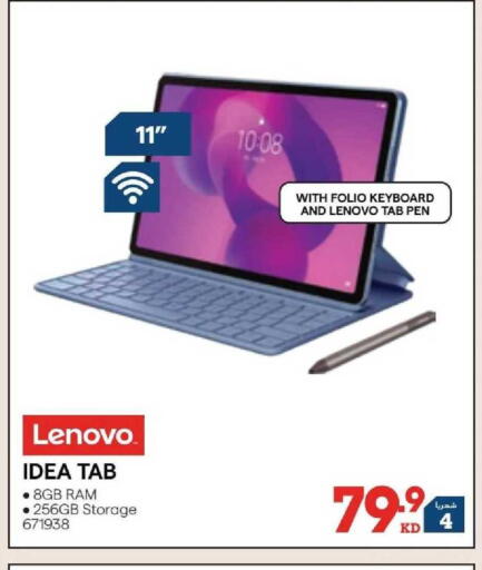 available at X-Cite in Kuwait - Kuwait City