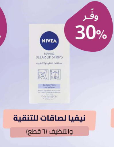available at صيدلية المتحدة in مملكة العربية السعودية, السعودية, سعودية - عنيزة
