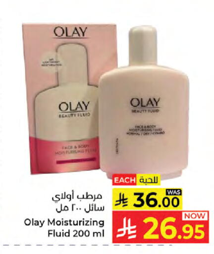 available at كبايان هايبرماركت in مملكة العربية السعودية, السعودية, سعودية - جدة