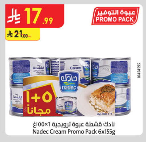 available at الدانوب in مملكة العربية السعودية, السعودية, سعودية - الخرج