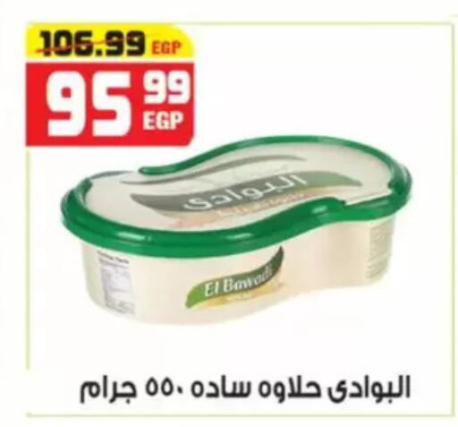 available at Hyper Mousa in Egypt - Cairo
