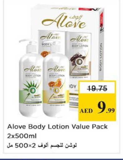 available at نستو هايبرماركت in الإمارات العربية المتحدة , الامارات - رَأْس ٱلْخَيْمَة