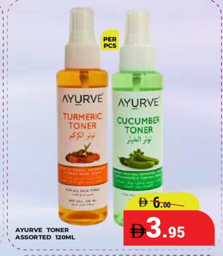 Turmeric Cucumber available at كيرالا هايبرماركت in الإمارات العربية المتحدة , الامارات - رَأْس ٱلْخَيْمَة