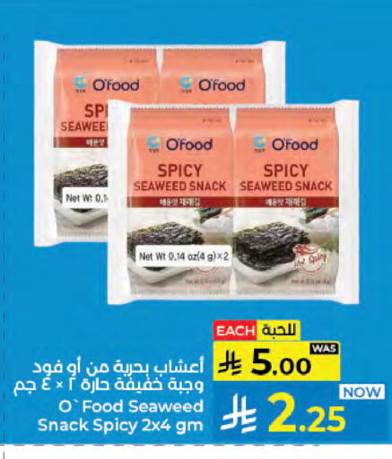 available at كبايان هايبرماركت in مملكة العربية السعودية, السعودية, سعودية - جدة