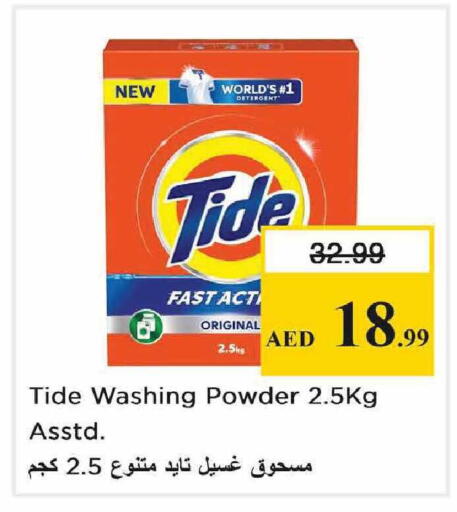 available at Nesto Hypermarket in UAE - Abu Dhabi