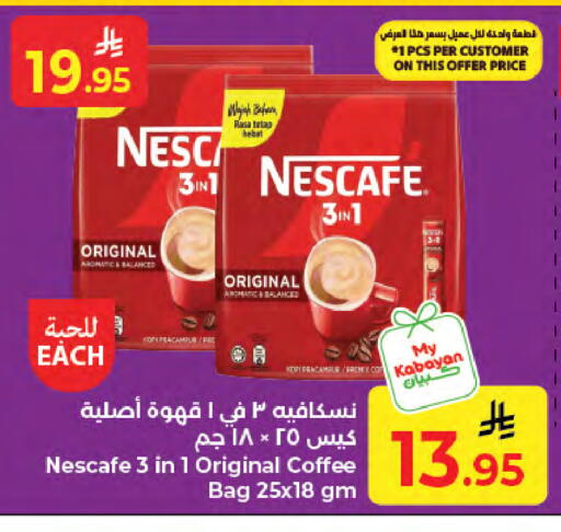 available at كبايان هايبرماركت in مملكة العربية السعودية, السعودية, سعودية - جدة