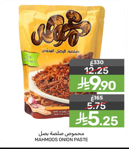 Onion available at Mazaya in KSA, Saudi Arabia, Saudi - Dammam