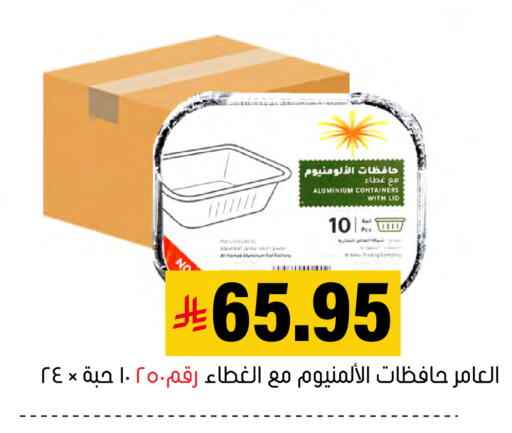 available at العامر للتسوق in مملكة العربية السعودية, السعودية, سعودية - الأحساء‎