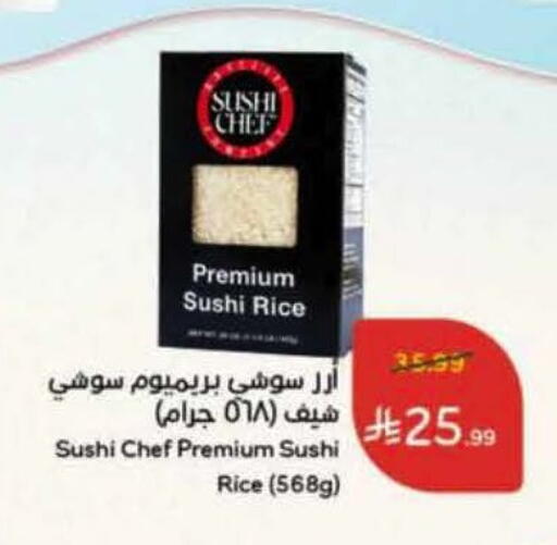 available at Hyper Panda in KSA, Saudi Arabia, Saudi - Jubail
