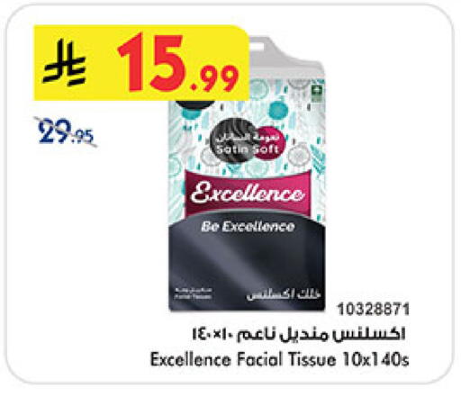available at Bin Dawood in KSA, Saudi Arabia, Saudi - Medina