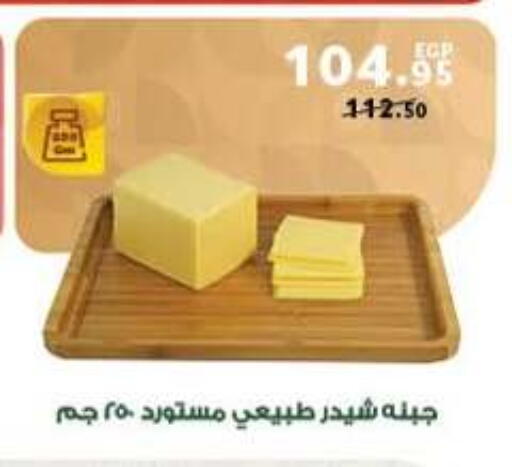 available at Panda  in Egypt - Cairo