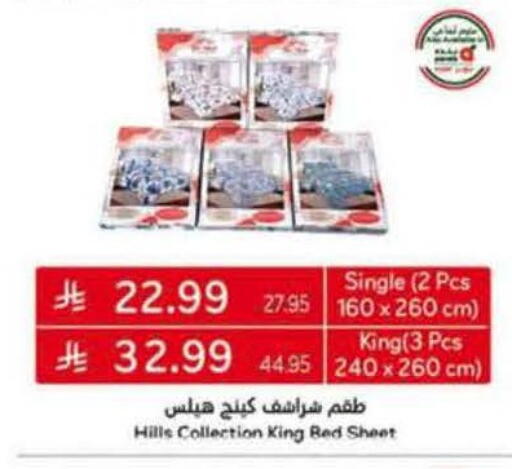 available at هايبر بنده in مملكة العربية السعودية, السعودية, سعودية - الخبر‎