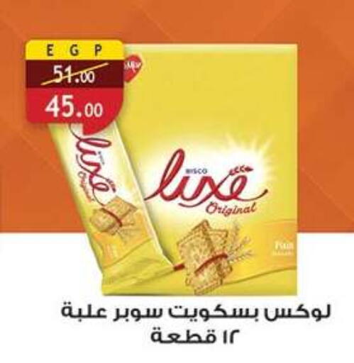 available at Al Rayah Market   in Egypt - Cairo