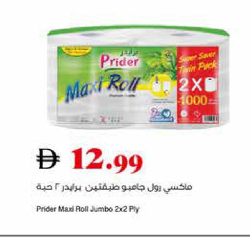 available at Trolleys Supermarket in UAE - Sharjah / Ajman