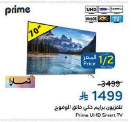 available at هايبر بنده in مملكة العربية السعودية, السعودية, سعودية - المنطقة الشرقية