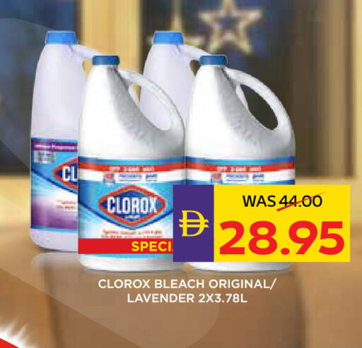 available at ADCOOP in UAE - Abu Dhabi