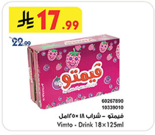 available at Bin Dawood in KSA, Saudi Arabia, Saudi - Medina