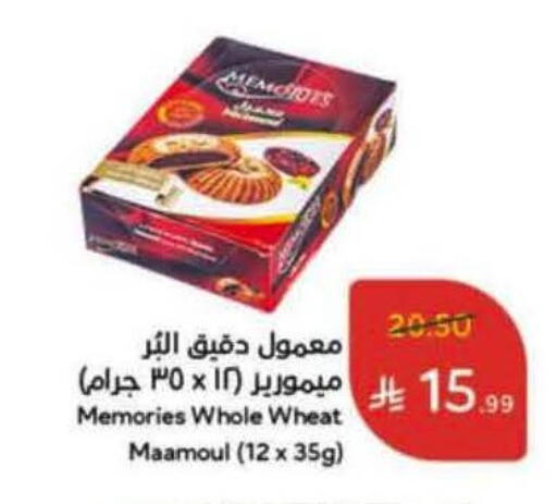 available at هايبر بنده in مملكة العربية السعودية, السعودية, سعودية - جازان