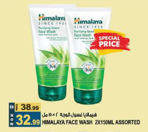 available at Hashim Hypermarket in UAE - Sharjah / Ajman