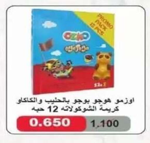 available at Al Siddeeq Co-operative Association in Kuwait - Kuwait City