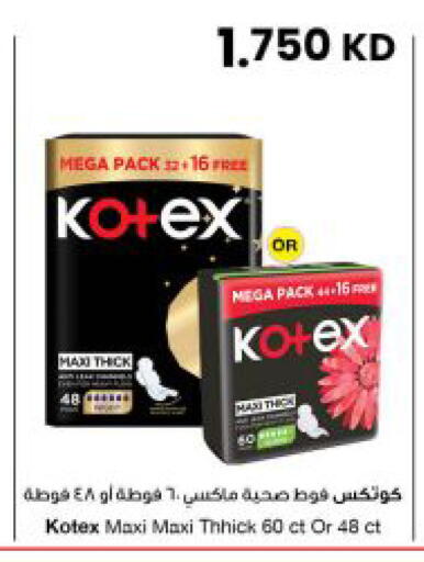 available at The Sultan Center in Kuwait - Kuwait City