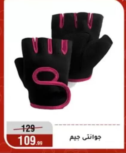available at Al Morshedy  in Egypt - Cairo