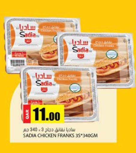 available at جراند هايبرماركت in قطر - الضعاين