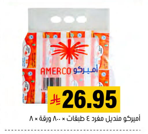 available at العامر للتسوق in مملكة العربية السعودية, السعودية, سعودية - الأحساء‎