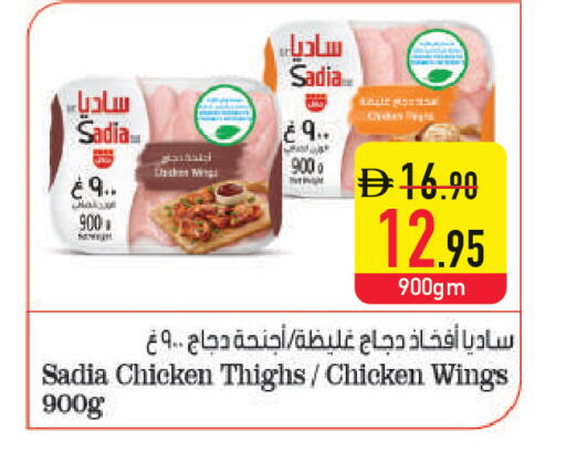 available at السفير ماركت in الإمارات العربية المتحدة , الامارات - أم القيوين‎