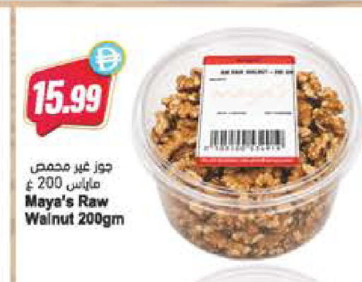 available at المايا سوبرماركت in الإمارات العربية المتحدة , الامارات - الشارقة / عجمان