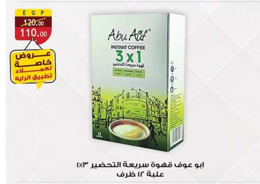 available at Al Rayah Market   in Egypt - Cairo