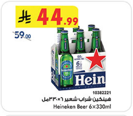 available at Bin Dawood in KSA, Saudi Arabia, Saudi - Medina