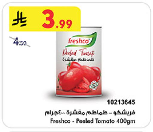 Tomato available at بن داود in مملكة العربية السعودية, السعودية, سعودية - جدة