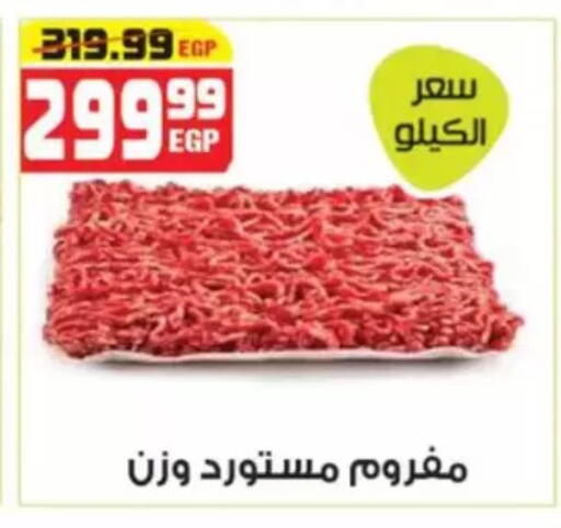 available at هايبر موسى in Egypt - القاهرة