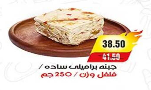 available at A Market in Egypt - Cairo