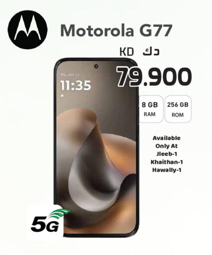 available at Grand Hyper in Kuwait - Kuwait City