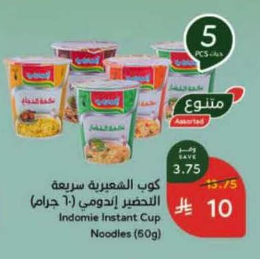 available at هايبر بنده in مملكة العربية السعودية, السعودية, سعودية - المنطقة الشرقية