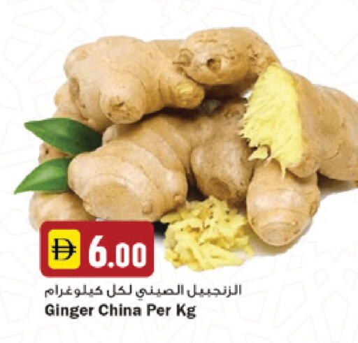 Ginger from China available at New Mart Hypermarket in UAE - Sharjah / Ajman