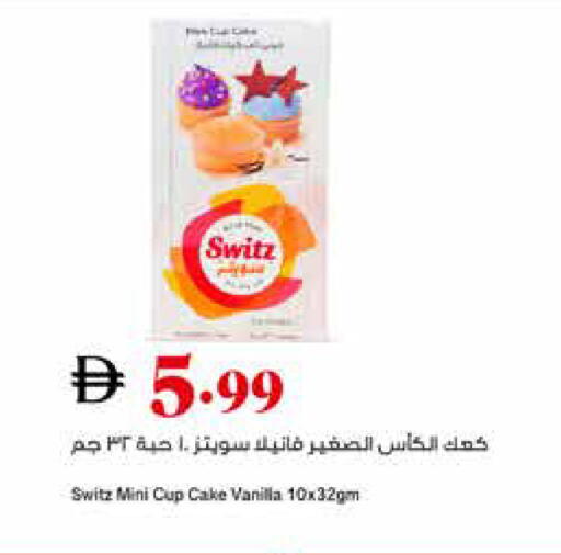 Vanilla available at تروليز سوبرماركت in الإمارات العربية المتحدة , الامارات - الشارقة / عجمان
