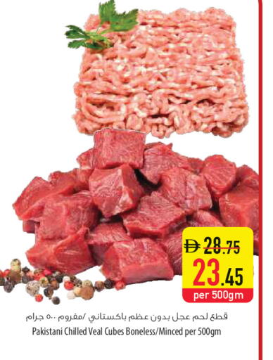 available at السفير ماركت in الإمارات العربية المتحدة , الامارات - أم القيوين‎
