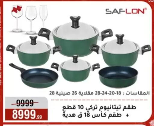 available at Al Morshedy  in Egypt - Cairo