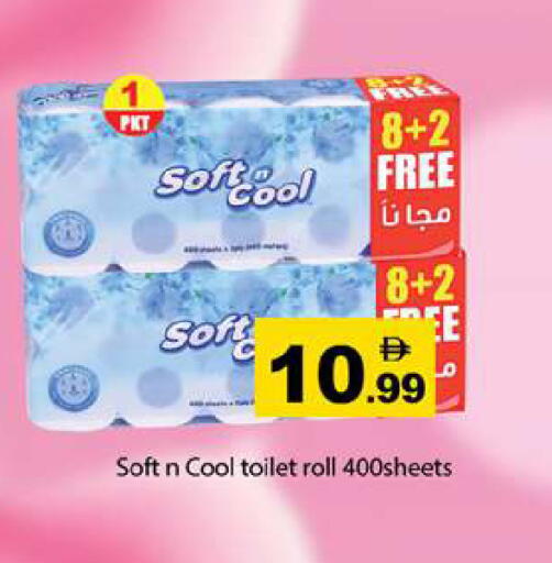 available at Gulf Hypermarket LLC in UAE - Ras al Khaimah