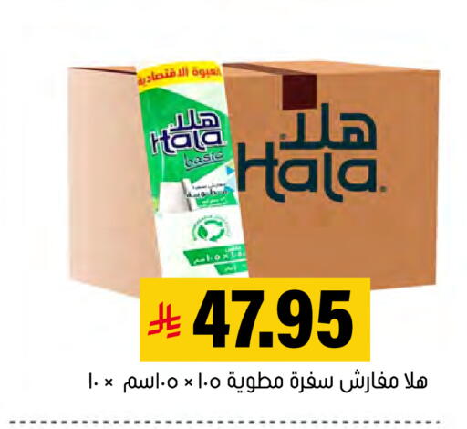 available at العامر للتسوق in مملكة العربية السعودية, السعودية, سعودية - الأحساء‎